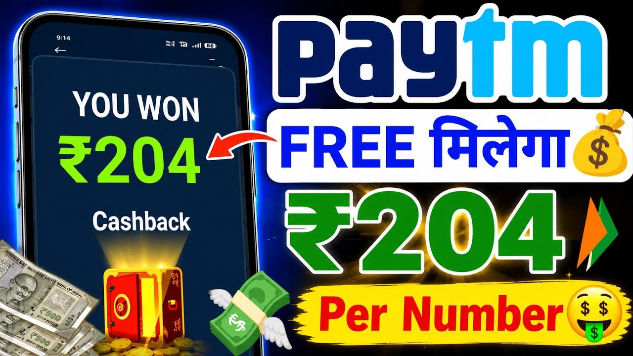 Paytm Upto Rs.204🎉Cashback Offer | Paytm New Cashback Offer | Paytm New Offer | Paytm Gold Offer