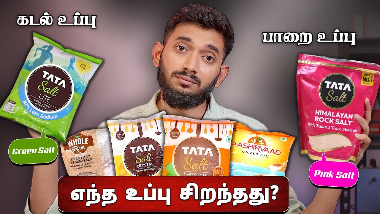 உப்பு உருட்டுகள்..!! SEA SALT vs ROCK SALT. எந்த உப்பு உடலுக்கு சிறந்தது?
