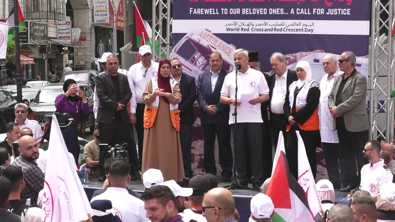 الوقفة التضامنية والجنازة الرمزية لشهداء الهلال الأحمر الفلسطيني، والطواقم الطبية في فلسطين