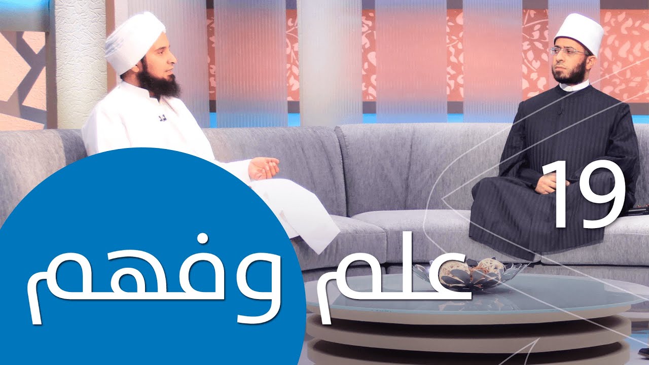 حلقة 19: علم وفهم | #لحظة_سكون | #الحبيب_علي_الجفري