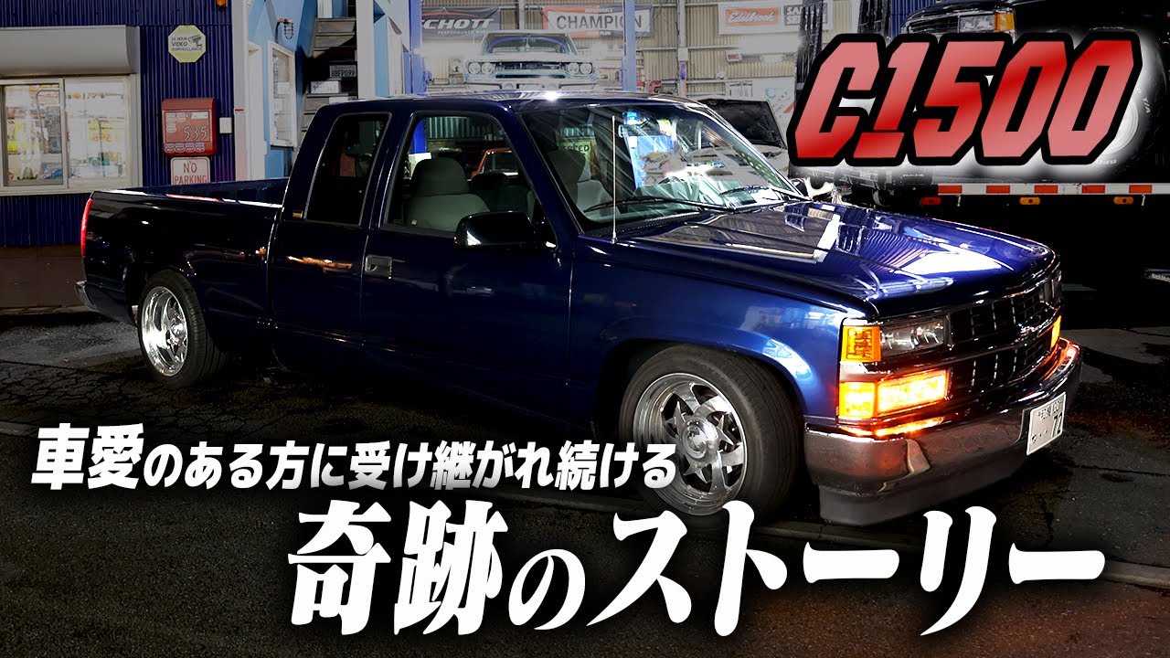 【C1500】ついイキりたくなる！？かっこいいボディ×窓設計