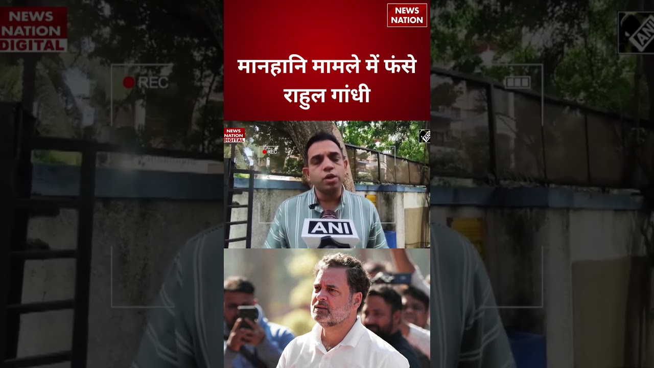 Defamation Case में फंस गए Rahul Gandhi, V.D. Savarkar के पोते ने कह दी बड़ी बात | Latest News