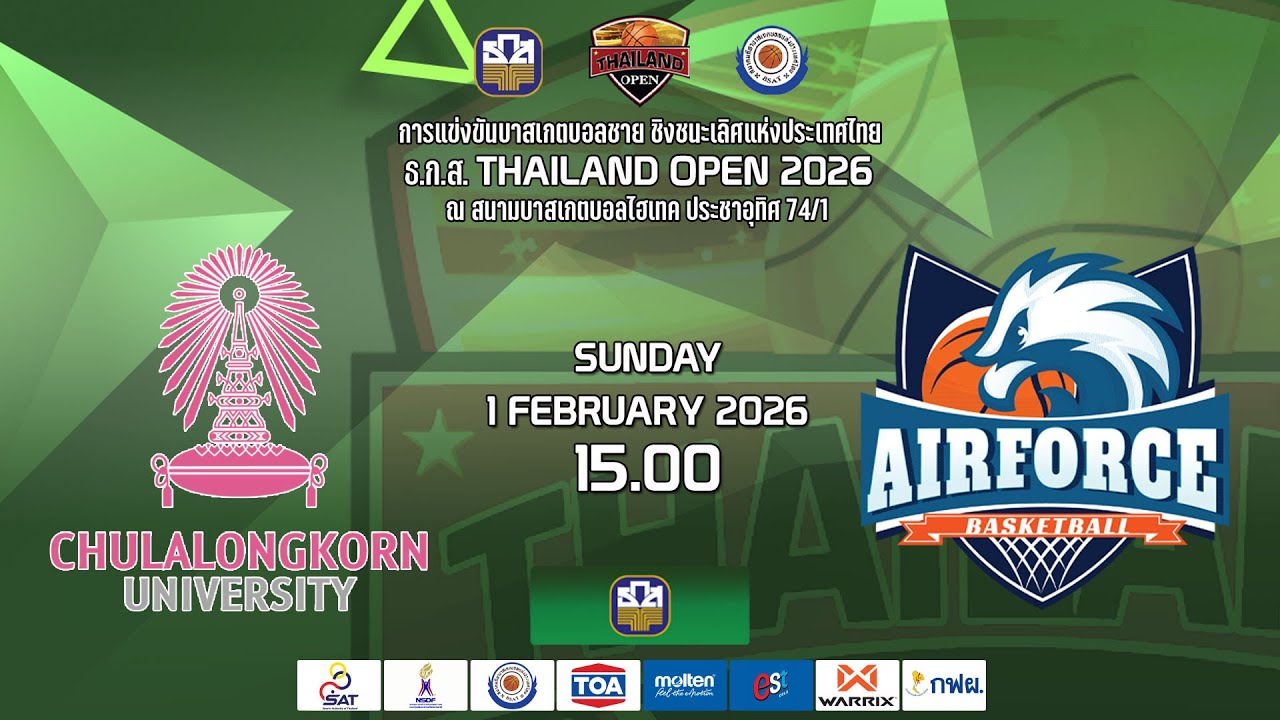 🛑 CHULALONGKORN UNIVERSITY v  AIR FORCE  I   ธ.ก.ส.THAILAND OPEN 2026