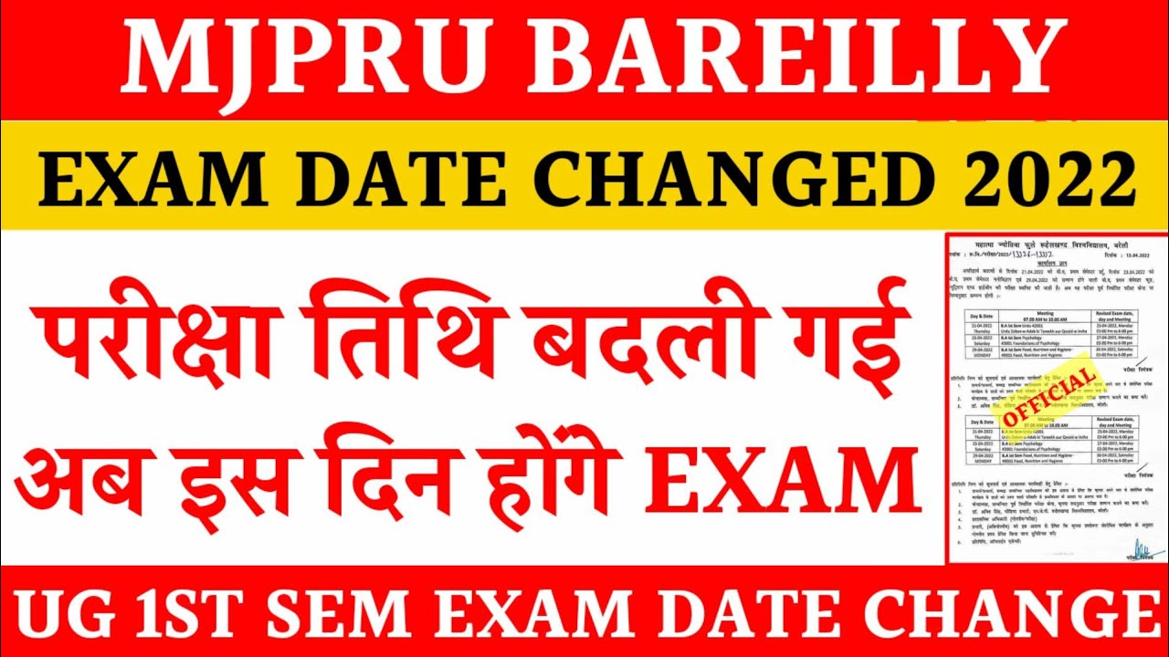 MJPRU EXAM DARE CHANGE 2022 | UG 1ST SEM EXAM SCHEME CHANGE