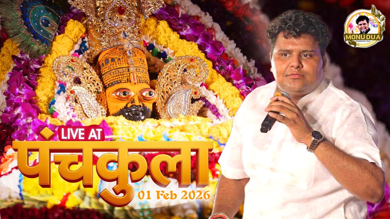 🔴LIVE FROM Panchkula | SHREE SHYAM SANKIRTAN | MONU DUA JI