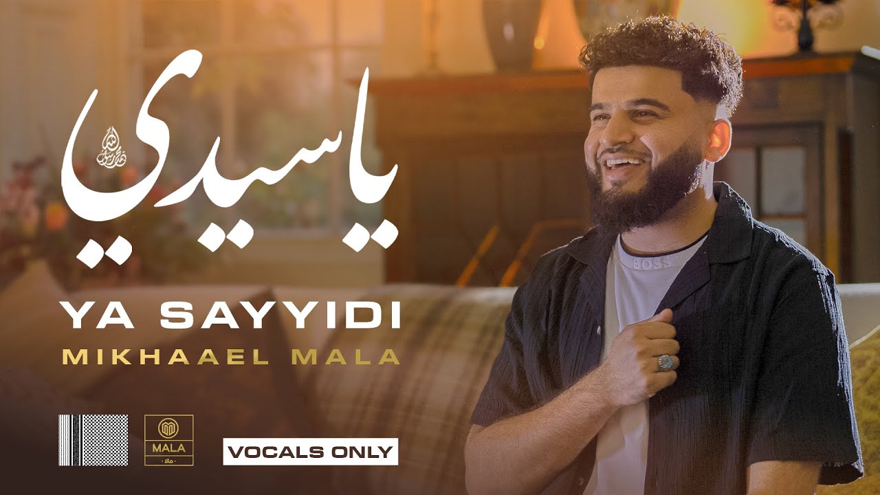 Mikhaael Mala - Ya Sayyidi (Vocals Only)