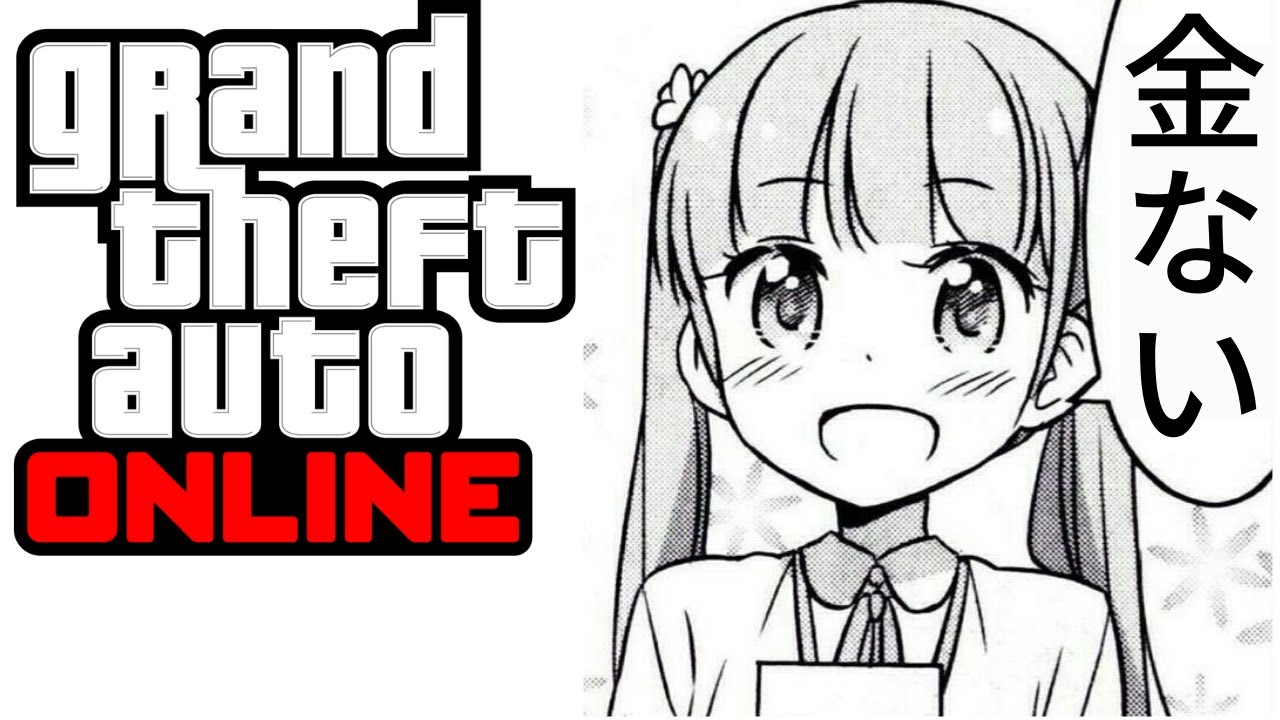 【GTA ONLINE forPC】ロスサントスを往く。（バ美肉おじさん/Vtuber/ボイチェン）