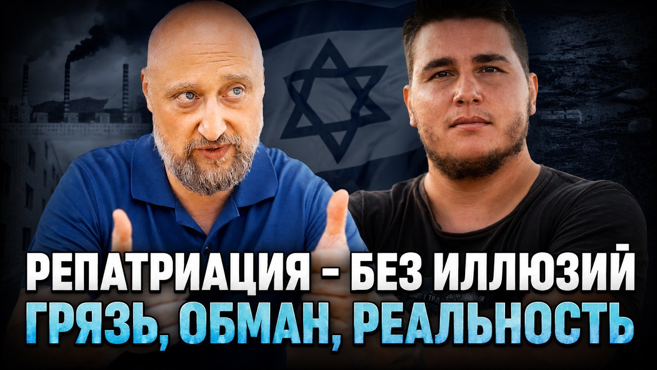 Моя правда о жизни в Израиле за 2 года - этого вам не покажут местные блогеры