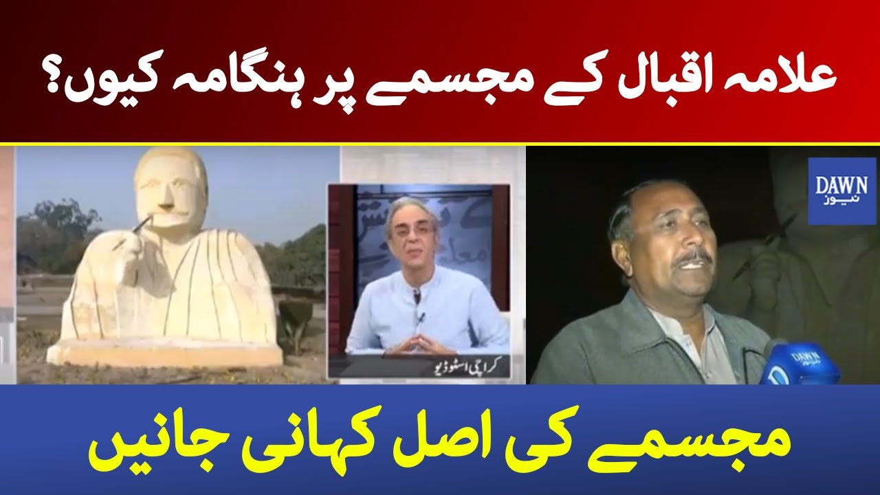 Zara Hat Kay - 2 February 2021 | Allama Iqbal statue In Lahore become trending in Pakistan