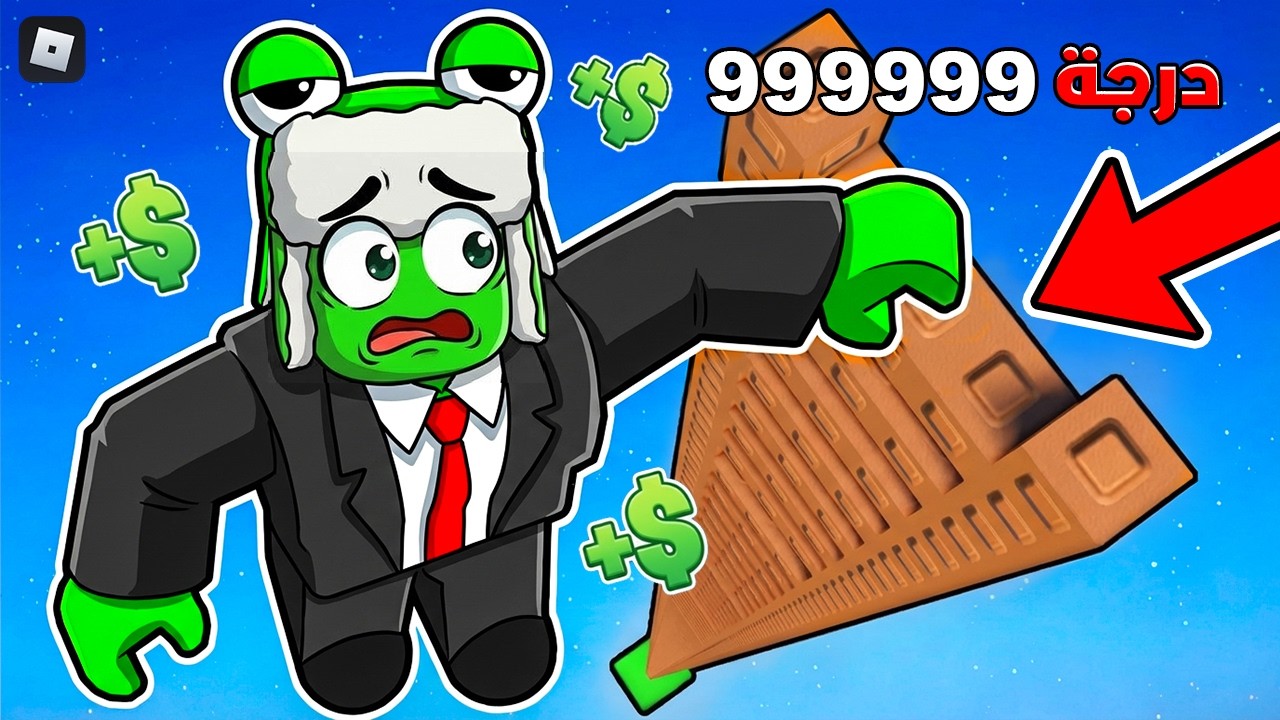 لا تحاول صعود هذا الدرج.. إلا إذا كنت محترف! ⚠️