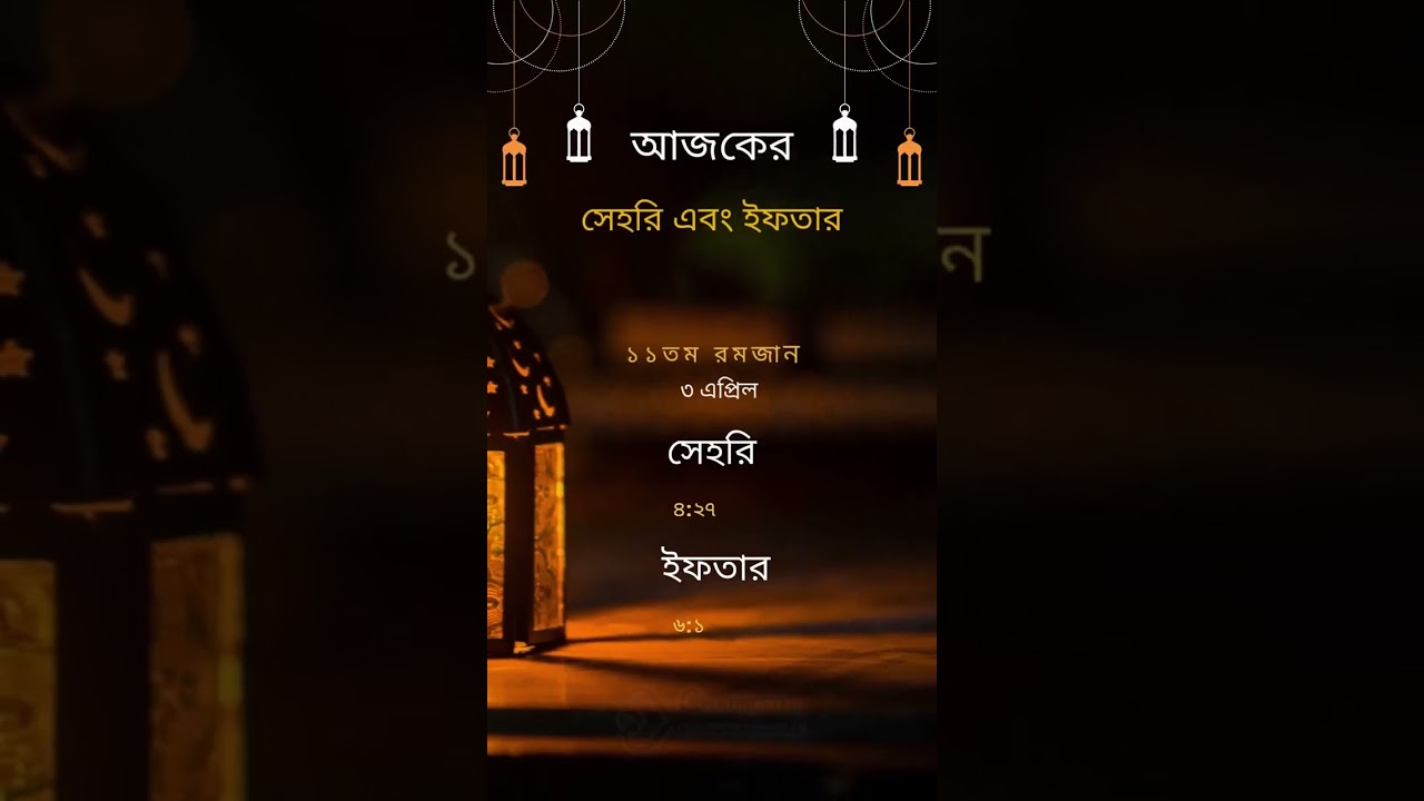 Ramadan Daily Update by Chabikathi