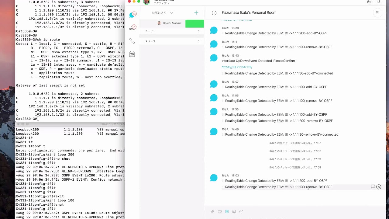 [2min51sec] IOS-XE EEM Routing ED with Python Script and notify to Cisco Spark