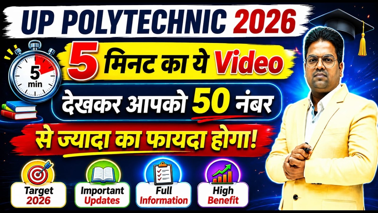 UP Polytechnic Exam 2026 / UP Polytechnic 2026 Guess Paper / UP Polytechnic 2026 / JEECUP