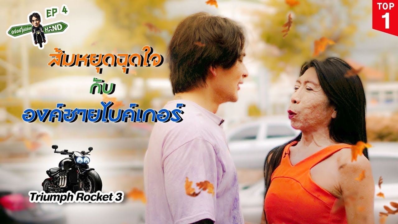 อร่อยไม่ปล่อยHAND EP.4 SHIN KAI Sushi X สิตางศุ์ ส้มหยุด