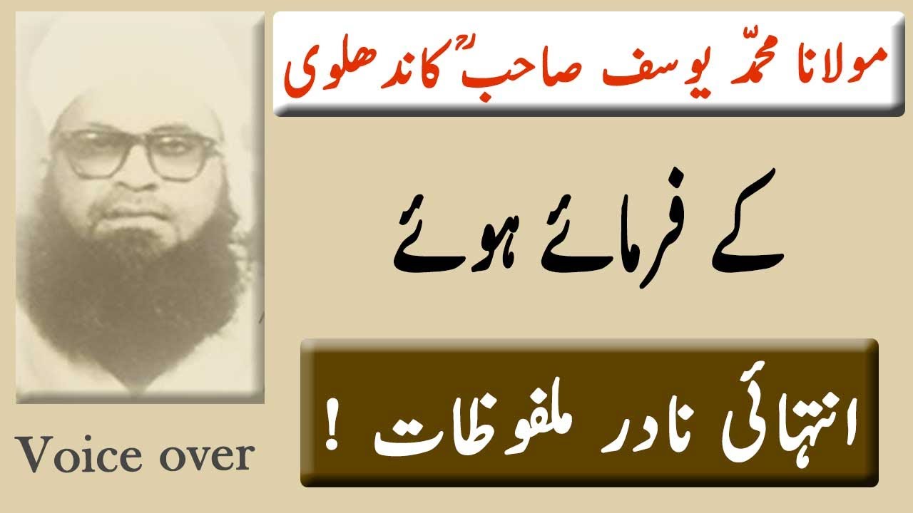 Malfoozat | Hazrat Ji Maulana Muhammad Yusuf 𝐊𝐚𝐧𝐝𝐡a𝐥𝐯𝐢 RA | Raiwind Markaz | Tablighi Muzakra