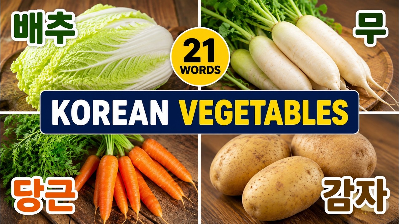21 Korean Vegetables You’ll See Everywhere! 🥬 Learn with Pictures, Korean Words & Pronunciation