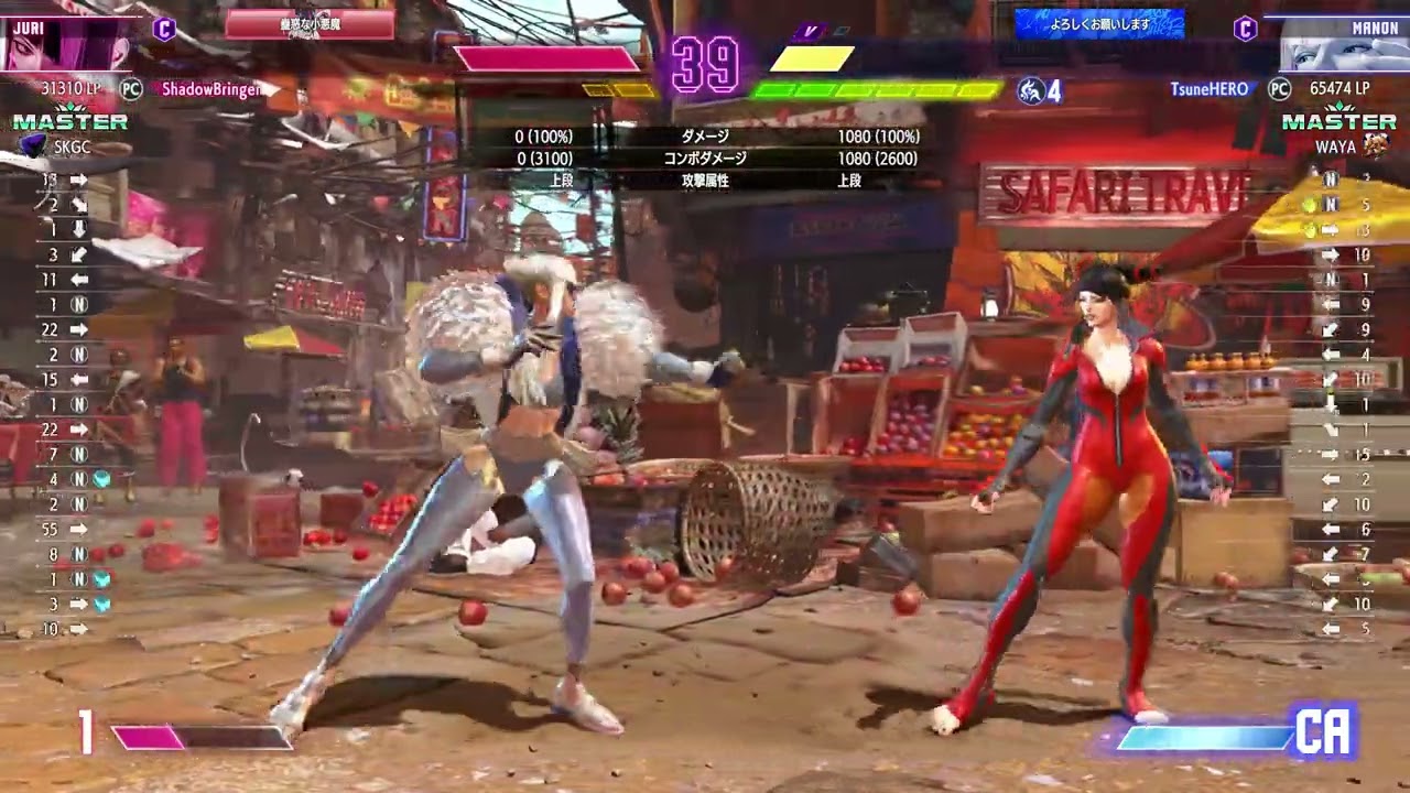 【SF6】【SF6RePlayer】JURI（ LP31310）VS MANON（ LP65474 ）【5862】
