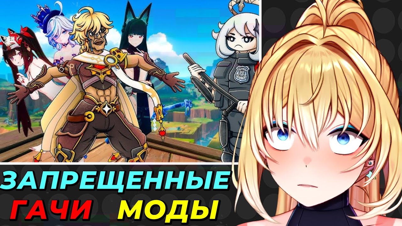 ПЛАНЯ РЕАКЦИЯ : ЗАПРЕЩЕННЫЕ МОДЫ В GENSHIN STAR RAIL ZZZ / Каргас