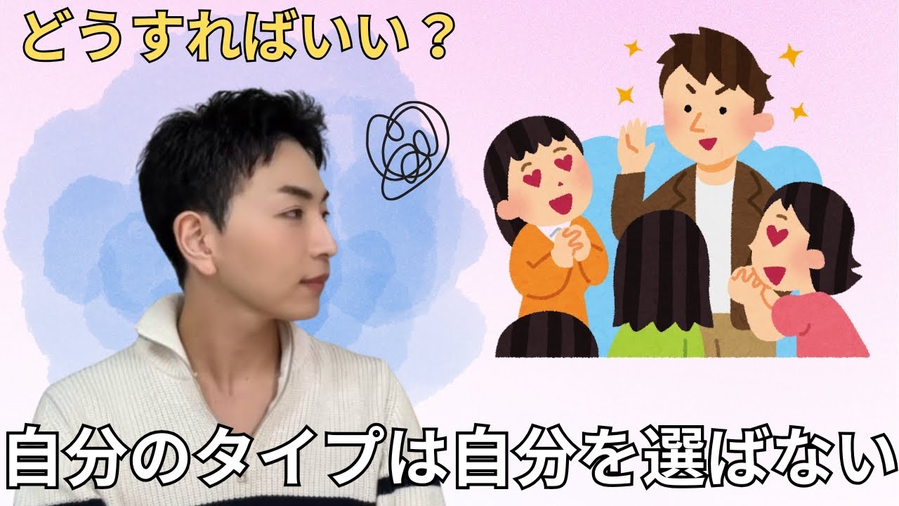 【同性同士の出会い】「好きな人に好かれない」を解決！選ばれるために必要な「相手目線」の自分磨き | Vol.225