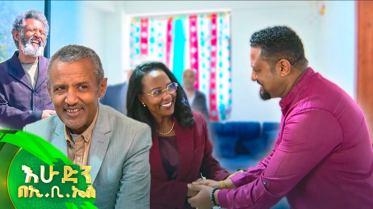 ደራሲ ሀብታሙ አለባቸው ቤት ተሰጠው! 