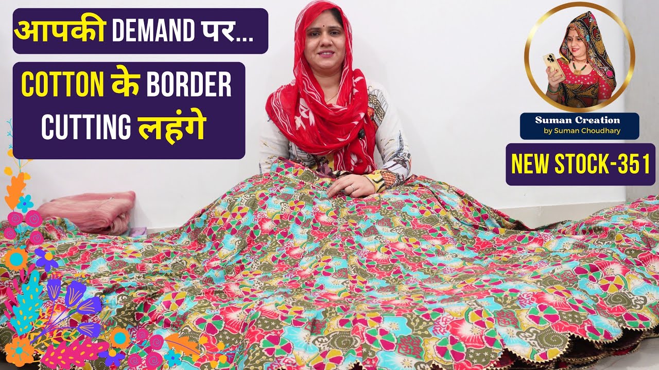Cotton के Border Cutting ReadyMade लहंगे | New Stock-351 | Suman Creation by Suman Choudhary Sikar