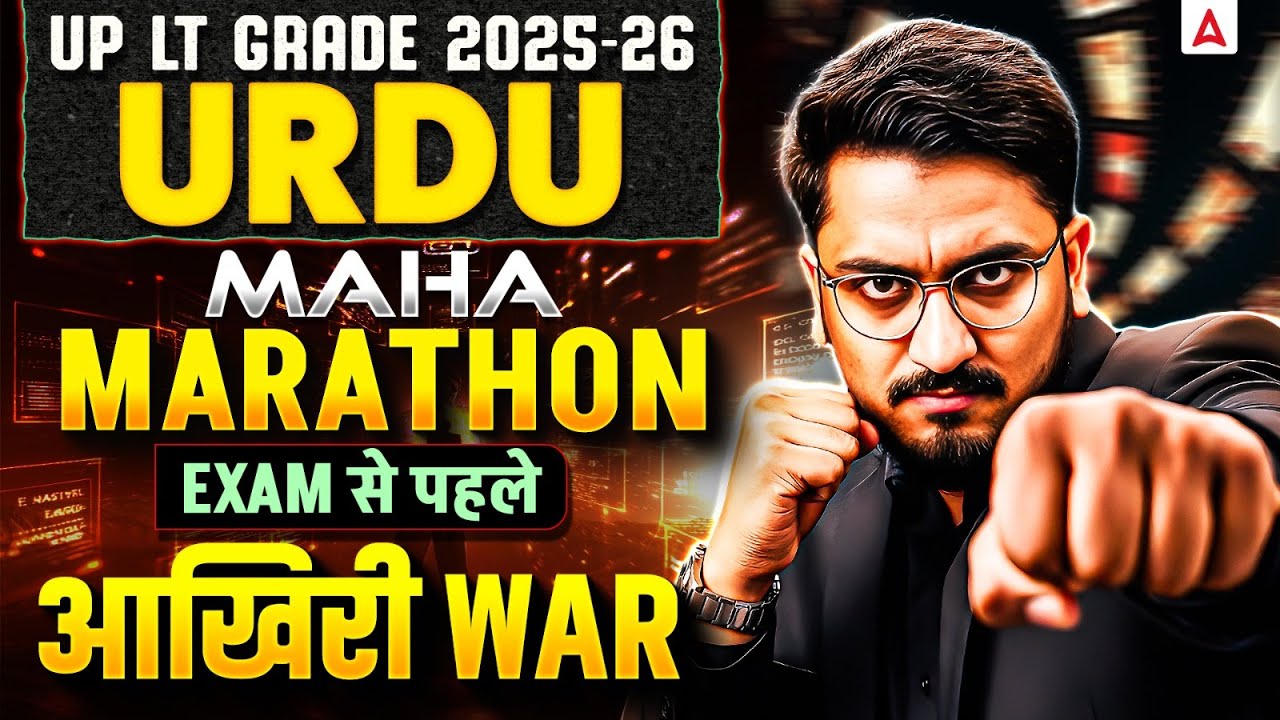 UP LT Grade 2025 Urdu Marathon Class | LT Grade Urdu Practice Set | LT Grade Urdu PYQ By Masroor Sir