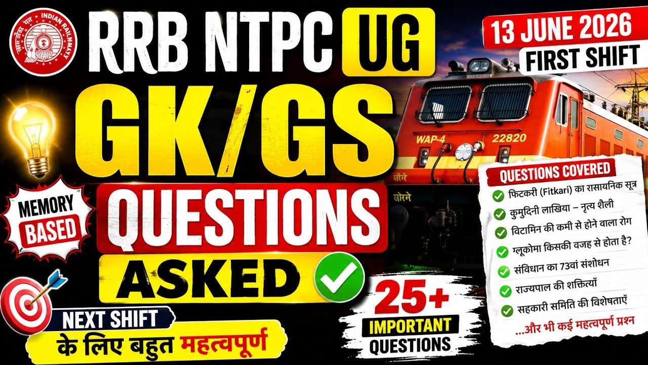RRB NTPC 13 June First Shift GK GS Full explanation | Memory Based Questions 