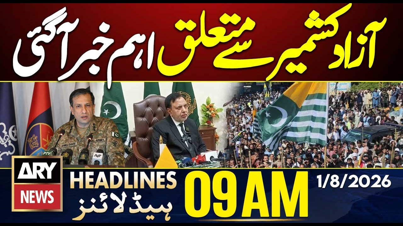 Big News About Azad Kashmir || 9 AM Headlines || 1st August 2026 || US Iran War