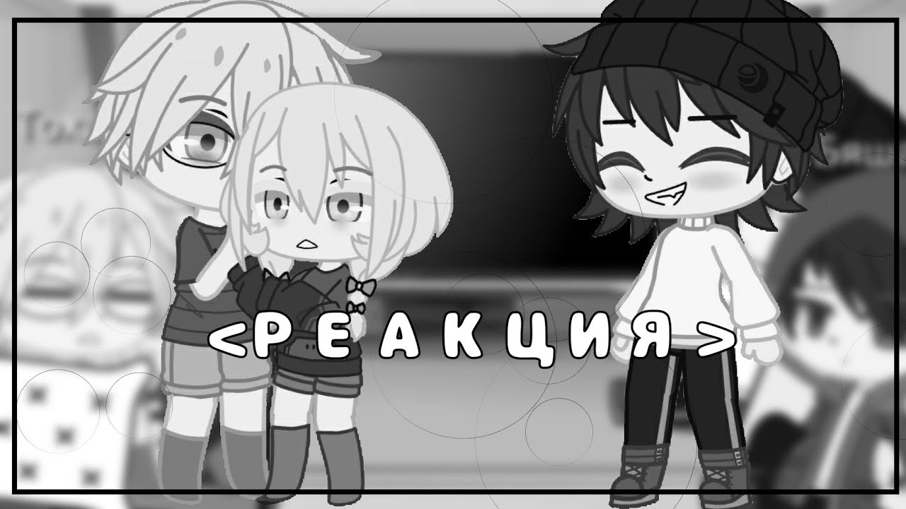 |Реакция |Tiny bunny| на ТикТок| •Mizyko•
