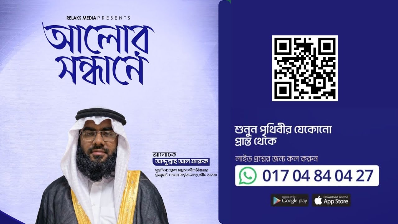 ইতিকাফ মাসাঈল ও কবরের আজাব।