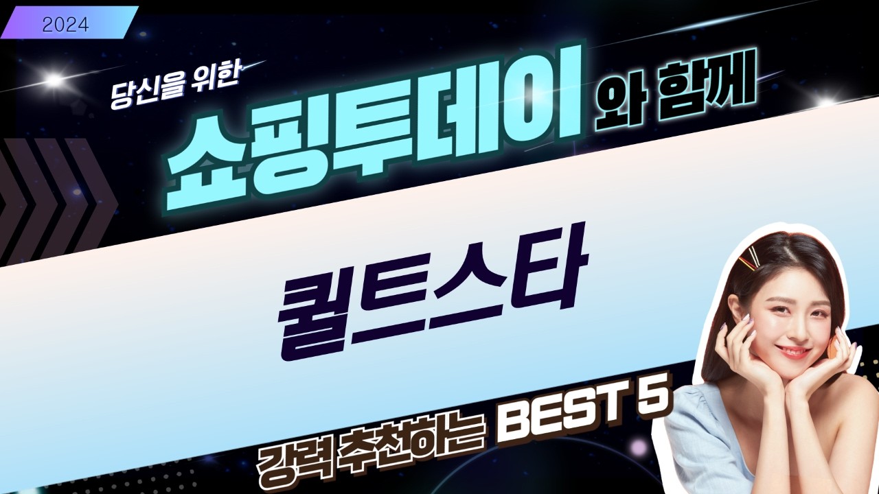 퀼트스타 가방끈 핸들커버  조각 원단: 가을맞이 퀼트 쇼핑!
