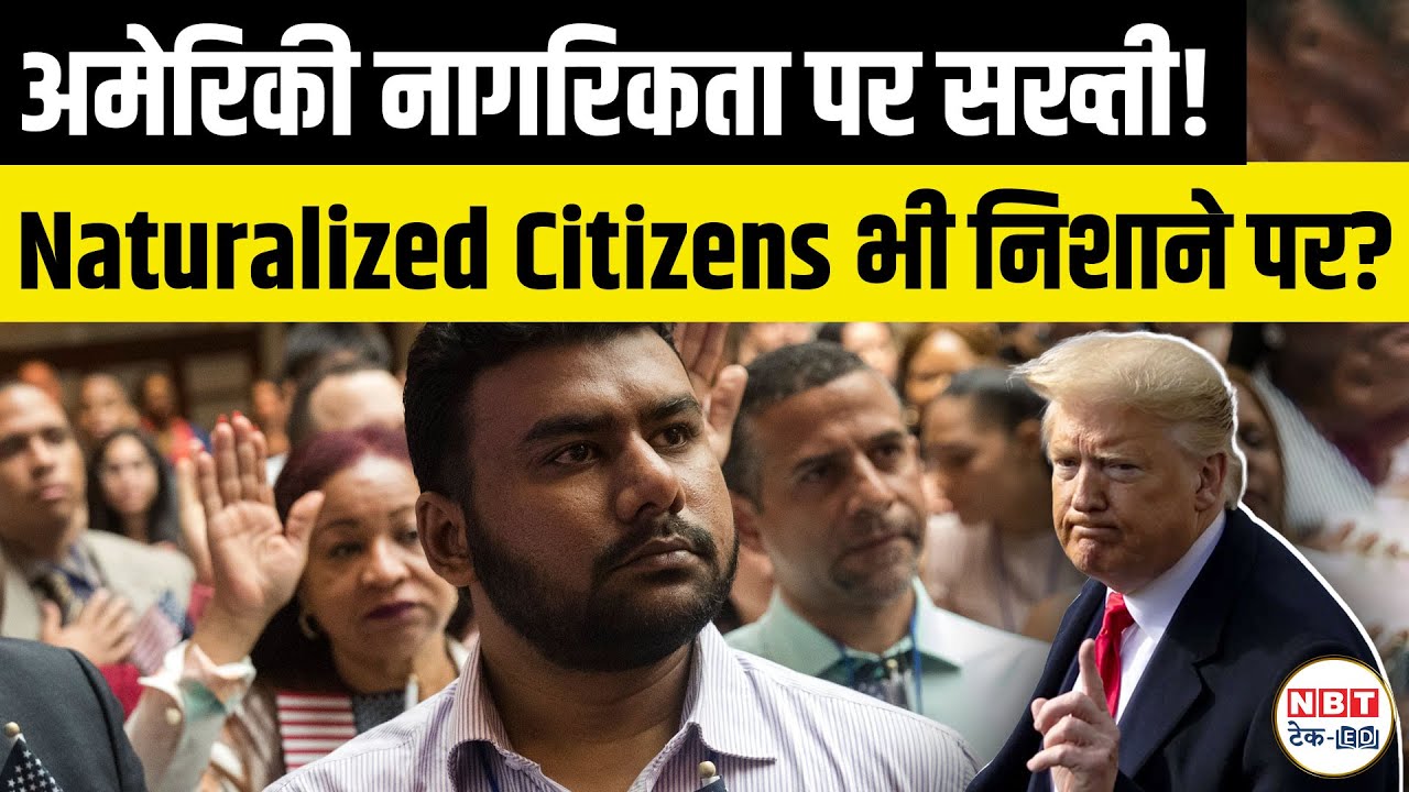 US Citizenship at Risk? Naturalization & Denaturalization Rules Every Indian Must Know