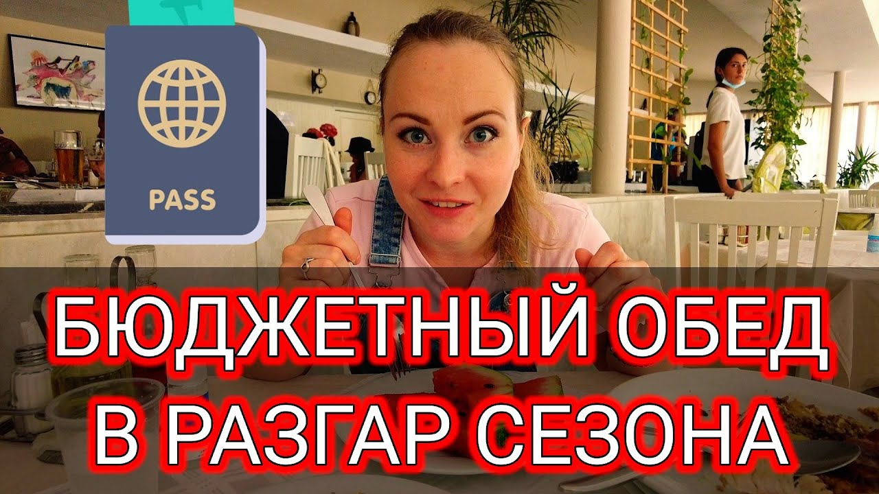 Черногория . Где можно недорого поесть . БУДВА. БЕЧИЧИ
