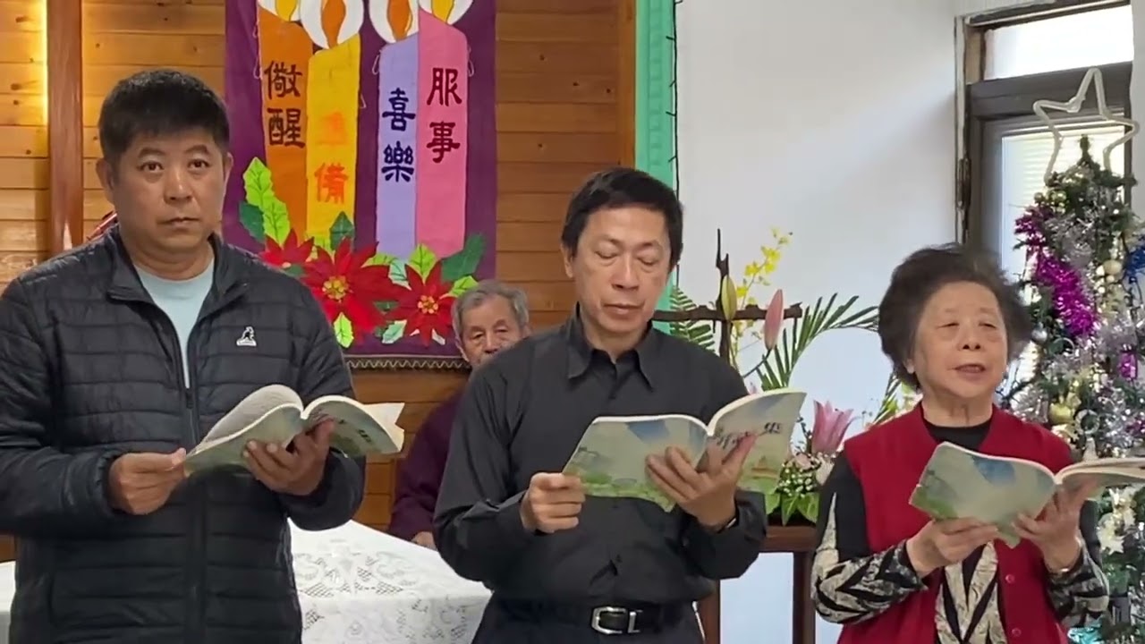 2026-1-4台東知本長老教會主日禮拜獻詩/祂是咱日頭的光