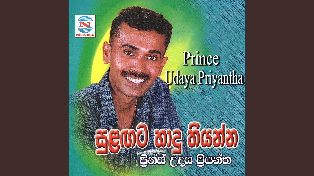 Raththarane Galana Kandulu