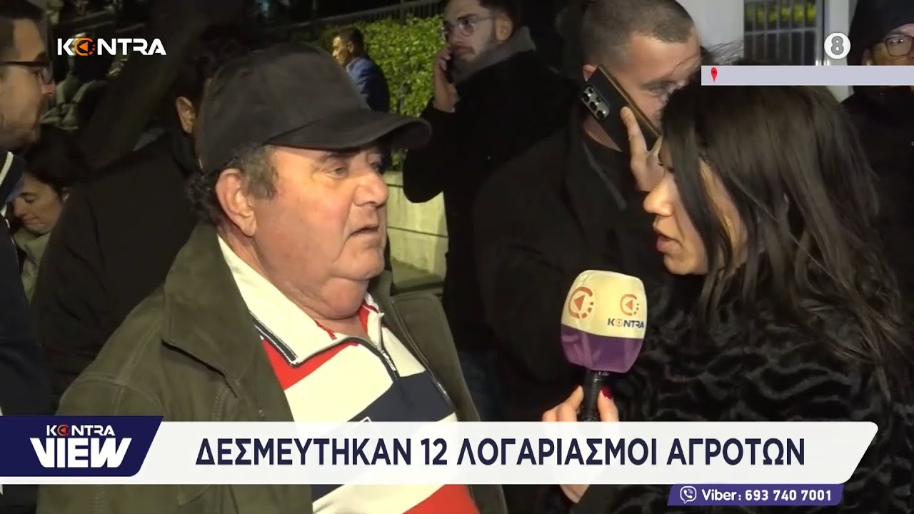 Δηλώσεις αγροτών μετά την συνάντηση Μητσοτάκη: Ανεστίδης - Μόσχος - Μαρούδας - Περάκης - Λεονταράκης