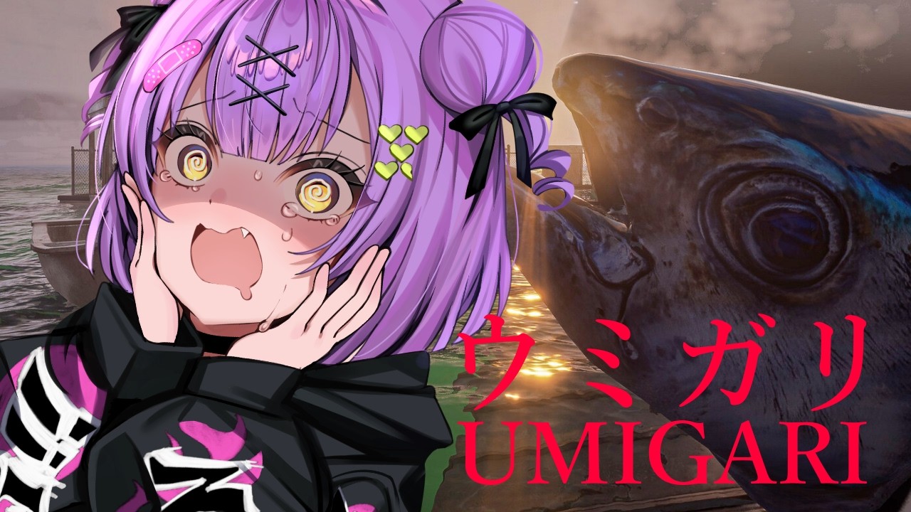 【ウミガリ】 銛漁で稼ぐゲームらしいです 【日ノ森あんず】