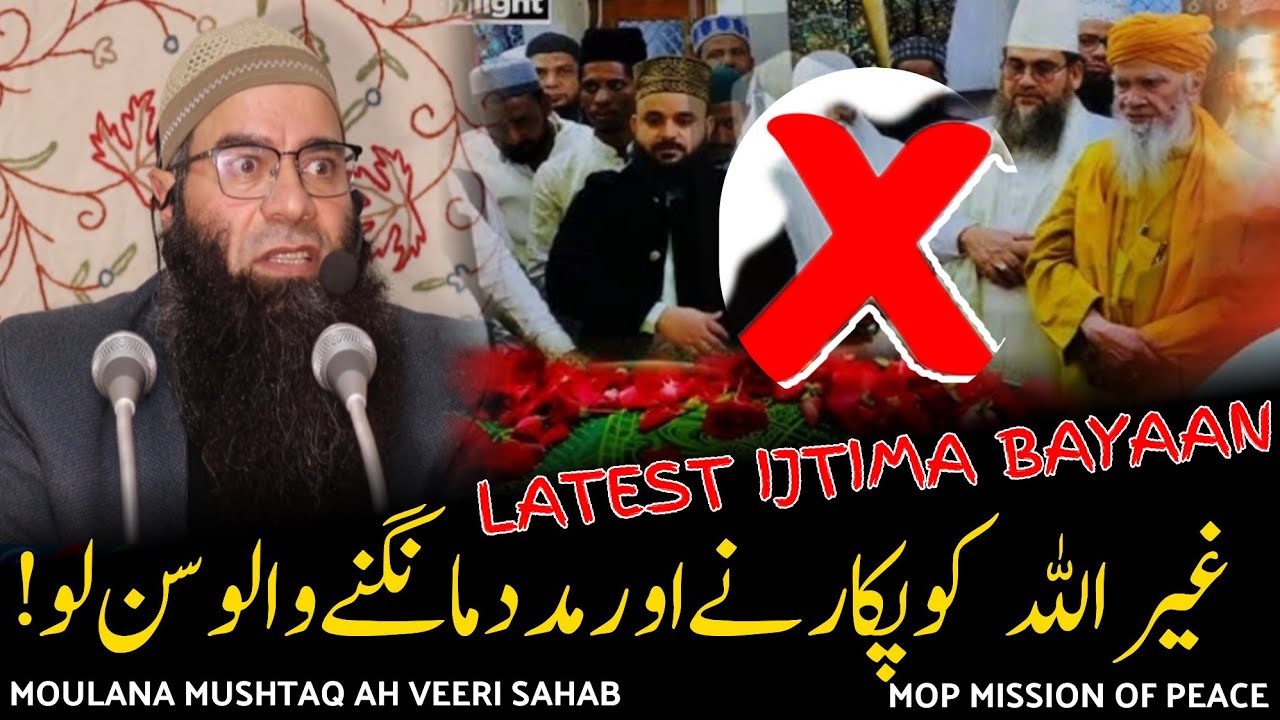 Latest Ijtima Bayaan°Moulana Mushtaq Ah Veeri Sahab @Mission-Of-Peace 