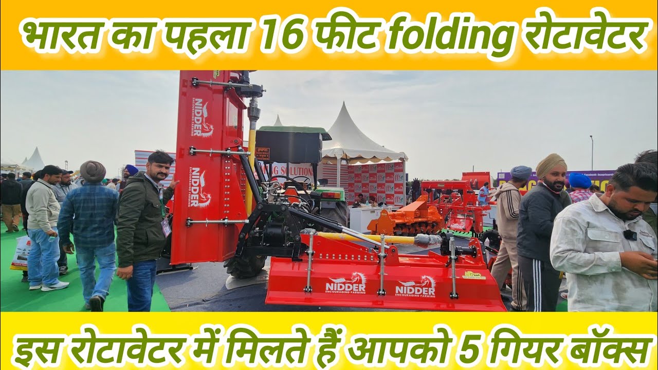 भारत का सबसे बडा folding रोटावेटर।