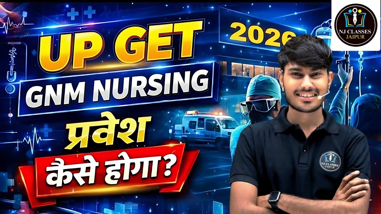 UP GET 2026 GNM Nursing 🔥 Full Information | Course, Career & Salary