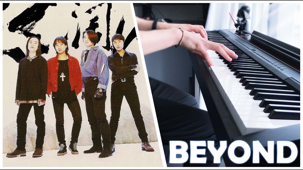 BEYOND - 海闊天空 | Under A Vast Sky (Piano Solo) + Sheet Music