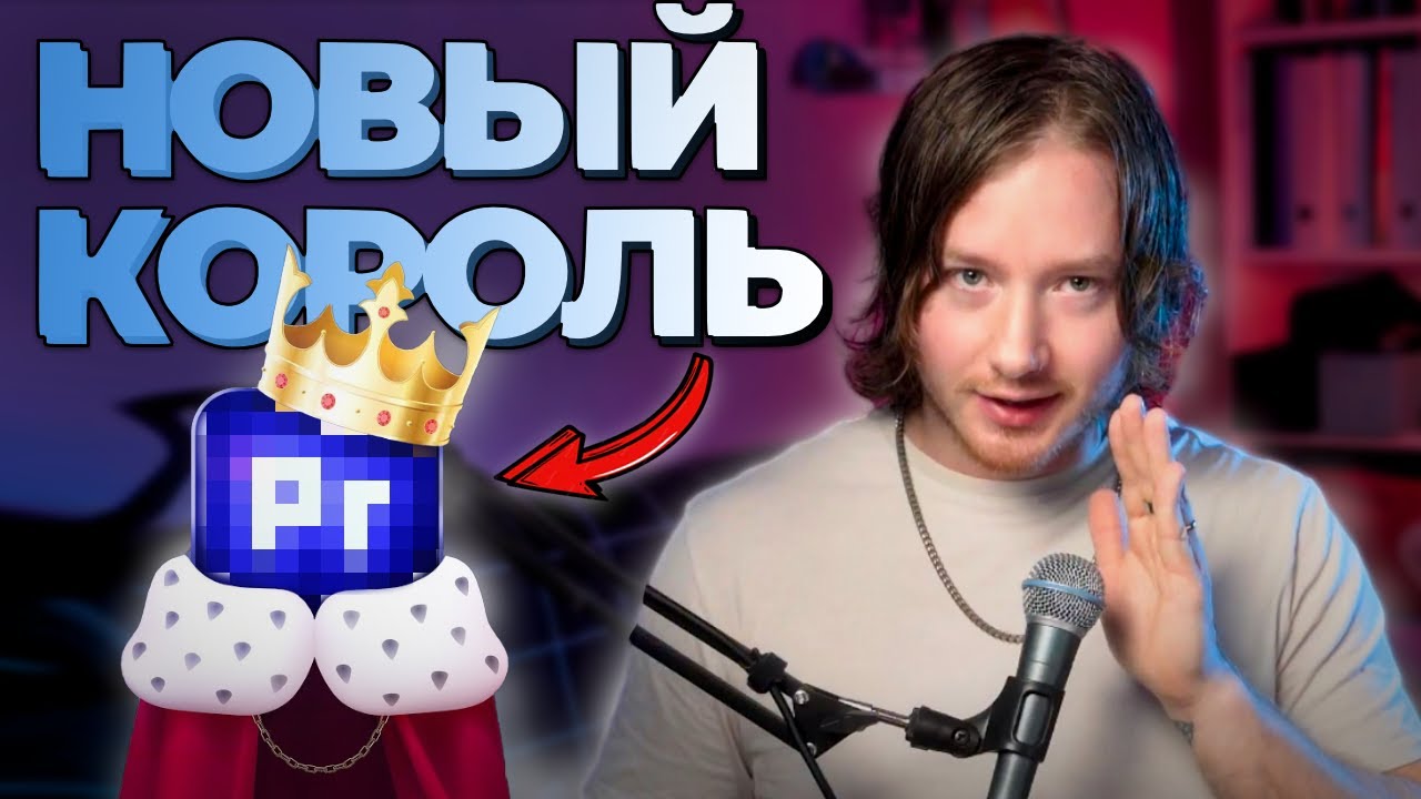 Видеомонтажеры больше НЕ НУЖНЫ! | AI в PREMIERE PRO | Искусственный интеллект монтирует видео