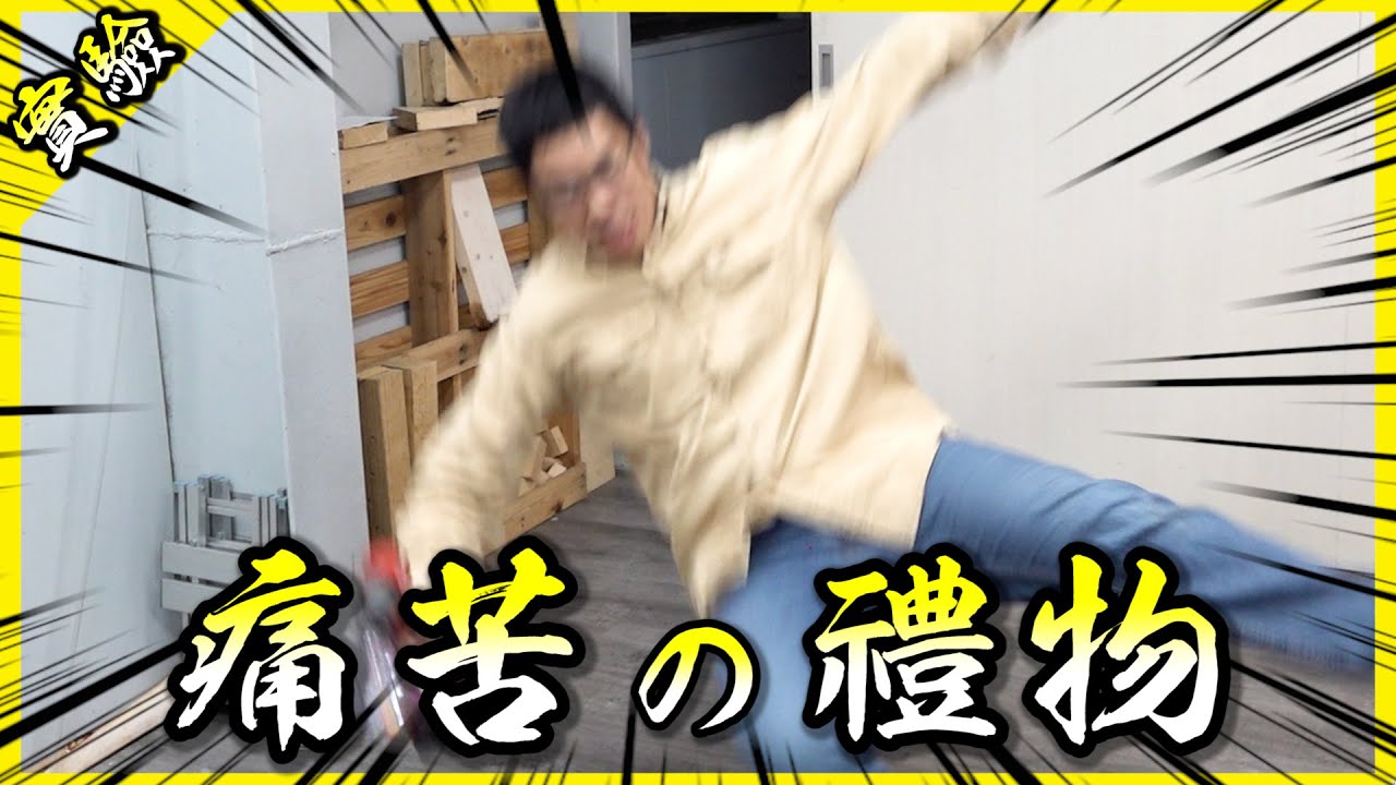 最痛苦的動詞副詞交換禮物！胡子重摔在地差點變遺作？【胡思亂搞】(Feat.@annie72127 @菜喳Zyn @AJin_Jin @KaiLoMH )