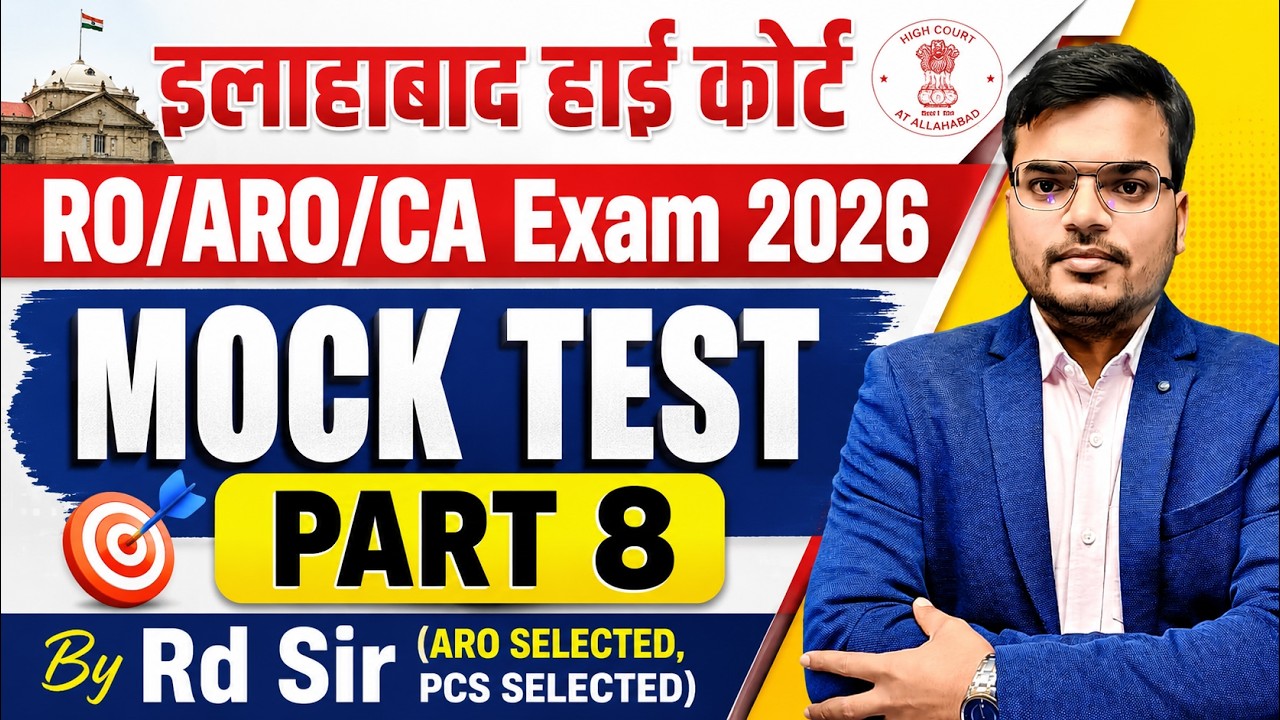 Allahabad High Court RO/ARO/PS Exam 2026 | AHC Free Mock Test | AHC Practice | AHC Full lenth Mock