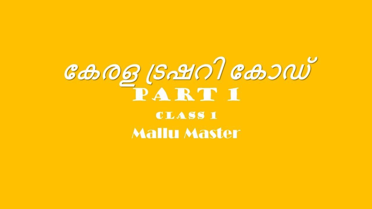 Kerala Treasury Code.Vol1.Part 1.Class 1# Mallu Master.