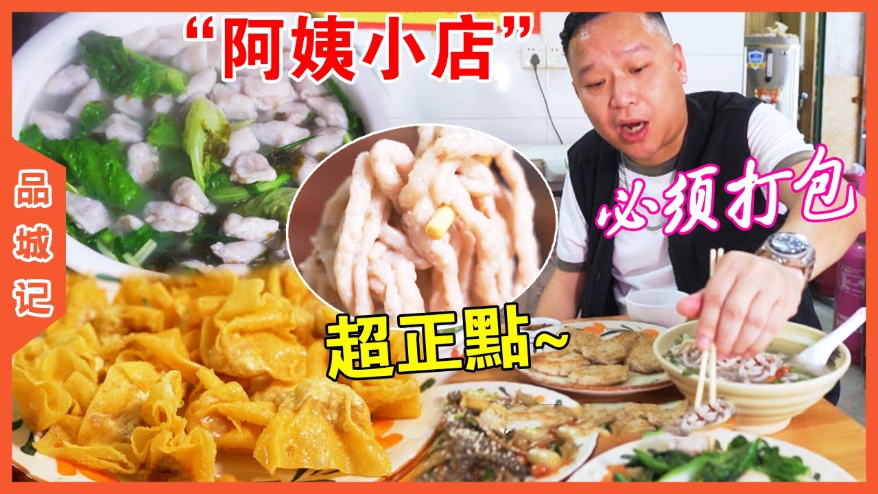 #安利 這種家庭作坊式的餐廳真的極少見了！而且都是手工現做、誠意滿滿！【品城記】