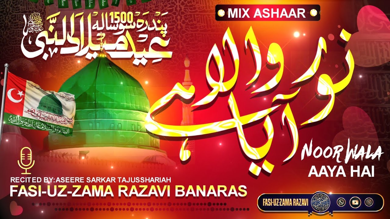 Noor Wala Aaya Hai | 1500th Milad Un Nabi Specail 2025 | Mix Ashaar | FASI-UZ-ZAMA RAZAVI #Milad