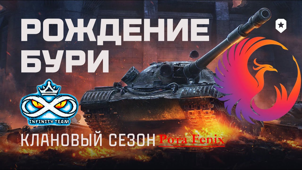 Новый клановый сезон 2026-2027 Грозовые тучи день второй #миртанков #shortvideo