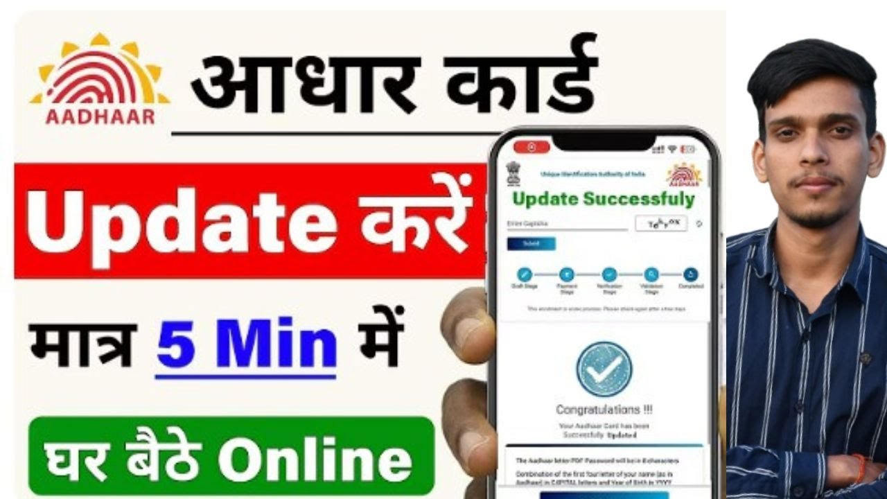 Aadhar Card Address Change Online 2026 | Aadhar card me address kaise change kare | Full Guide