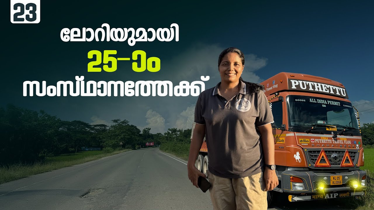 Tripura - 25th State in our Truck Life  | EP -  23 | Tripura Trip | Puthettu Travel Vlog |